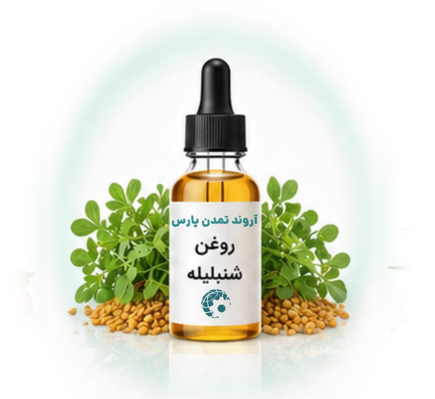 روغن شنبلیله | خرید و قیمت با بررسی مشخصات و کاربردها