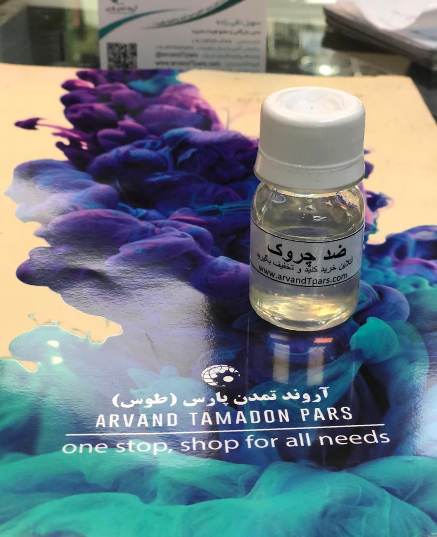 محلول ضدچروک (ماتریکسل)