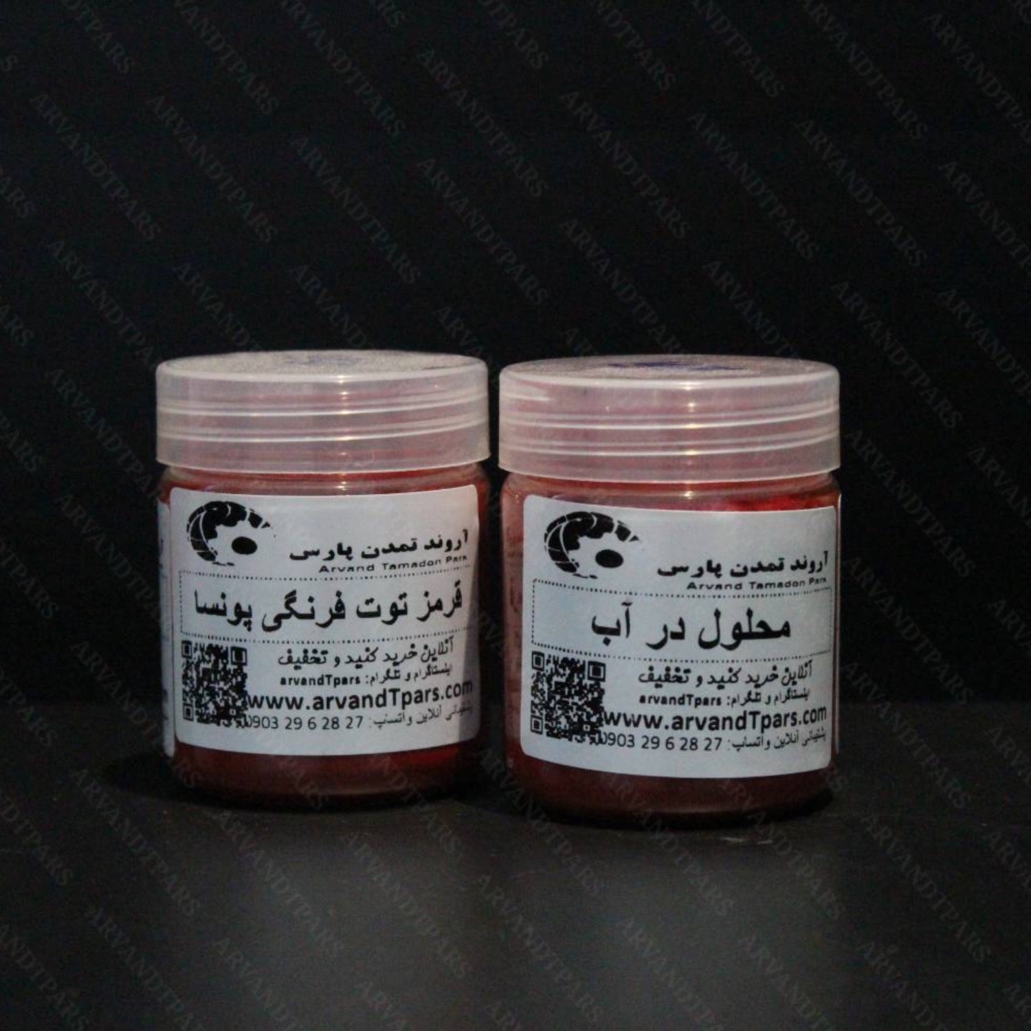 خریدرنگ قرمز توت فرنگی پونسا محلول در آب | کاربردها، ویژگی‌ها و راهنمای خرید